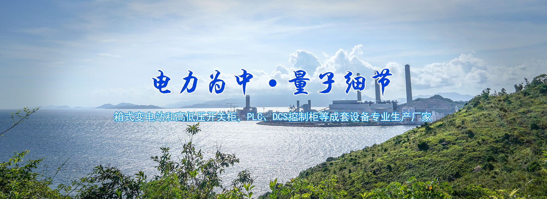 PLC控制柜廠(chǎng)家