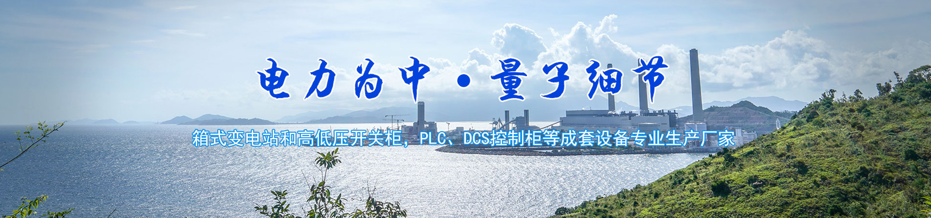 遼寧中量電力設(shè)備有限公司