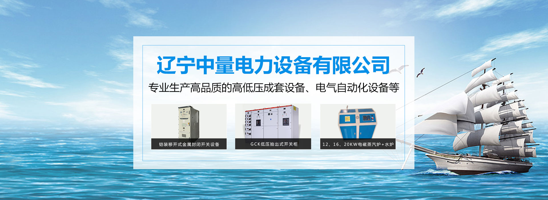 沈陽(yáng)配電柜